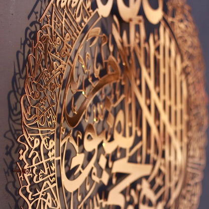 Islamic Wall Art Ayatul Kursi Acrylic Frame Muslim Wedding Gifts Arabic Calligraphy Gifts Ramadan Home Decor